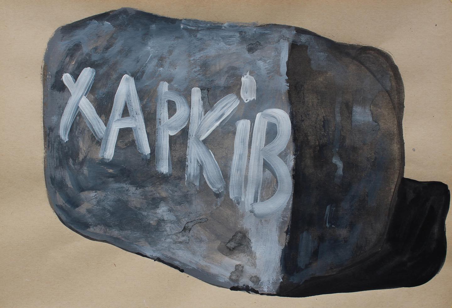 Reinforced concrete is crying (for Kharkiv)