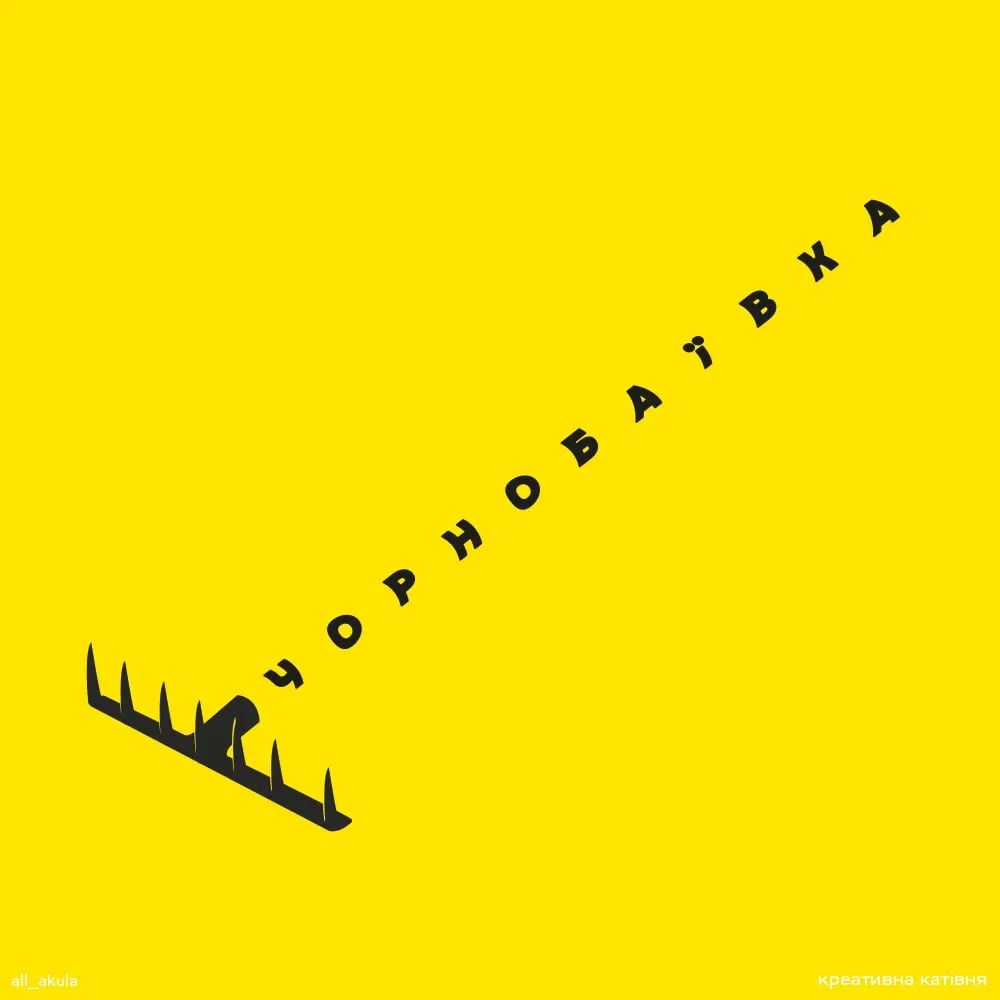 Chornobaivka