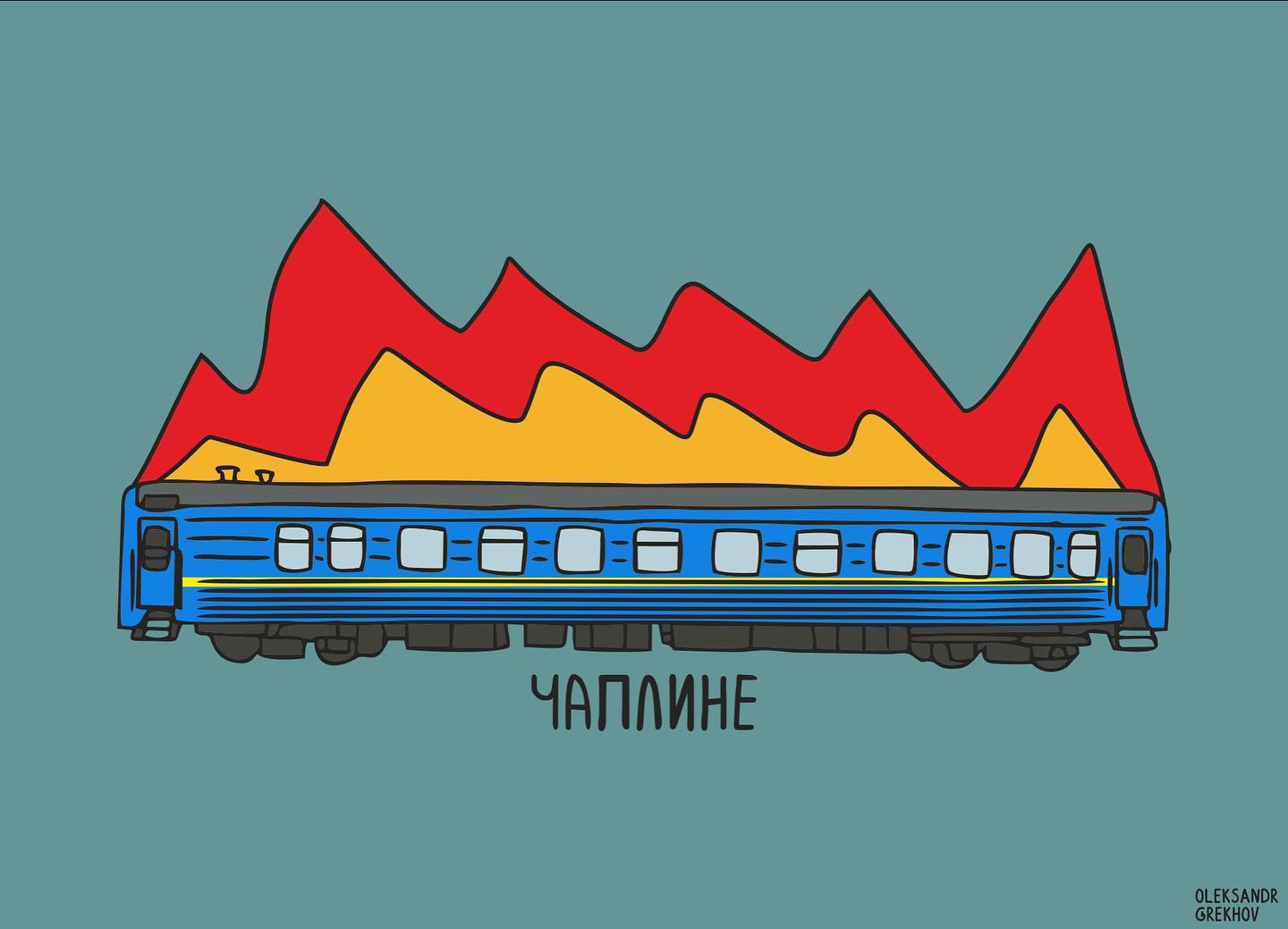 Росія завдала удару по вагонах на станції Чаплине