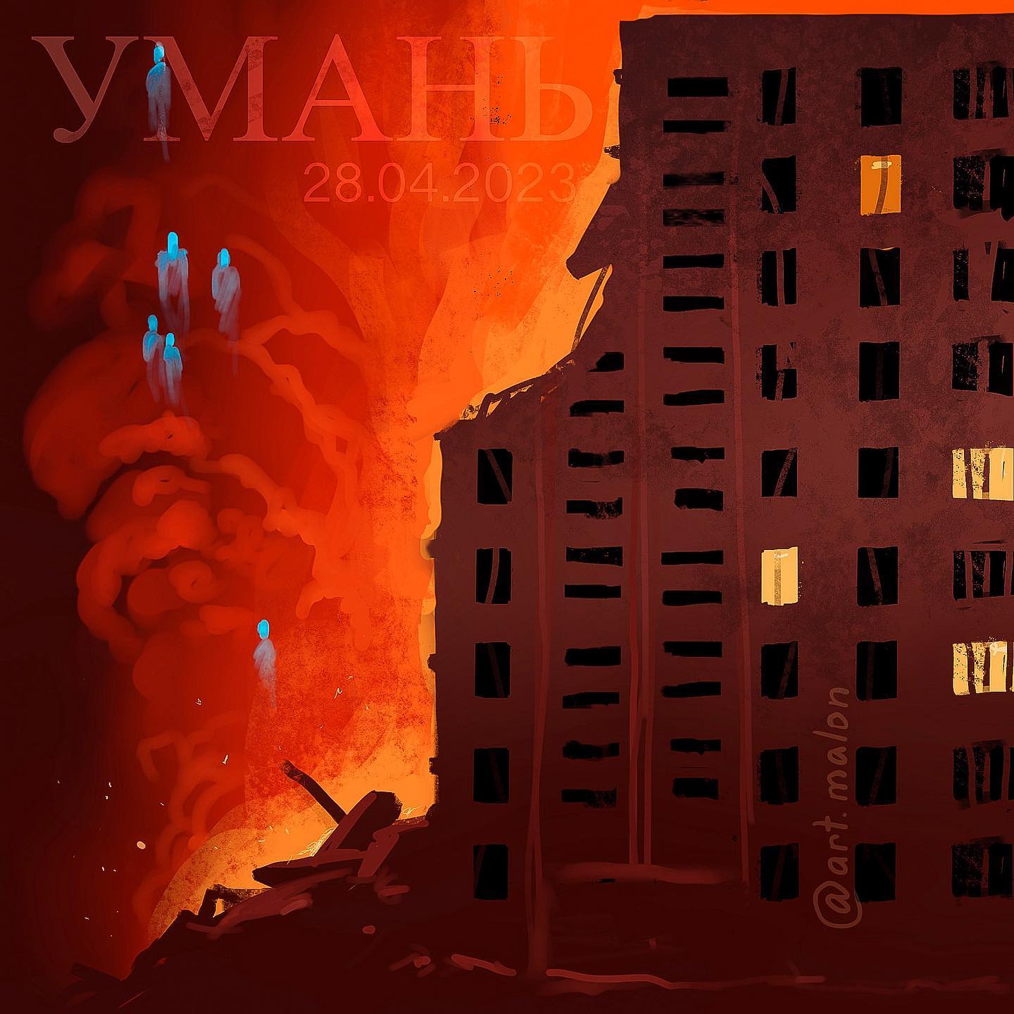 Uman 