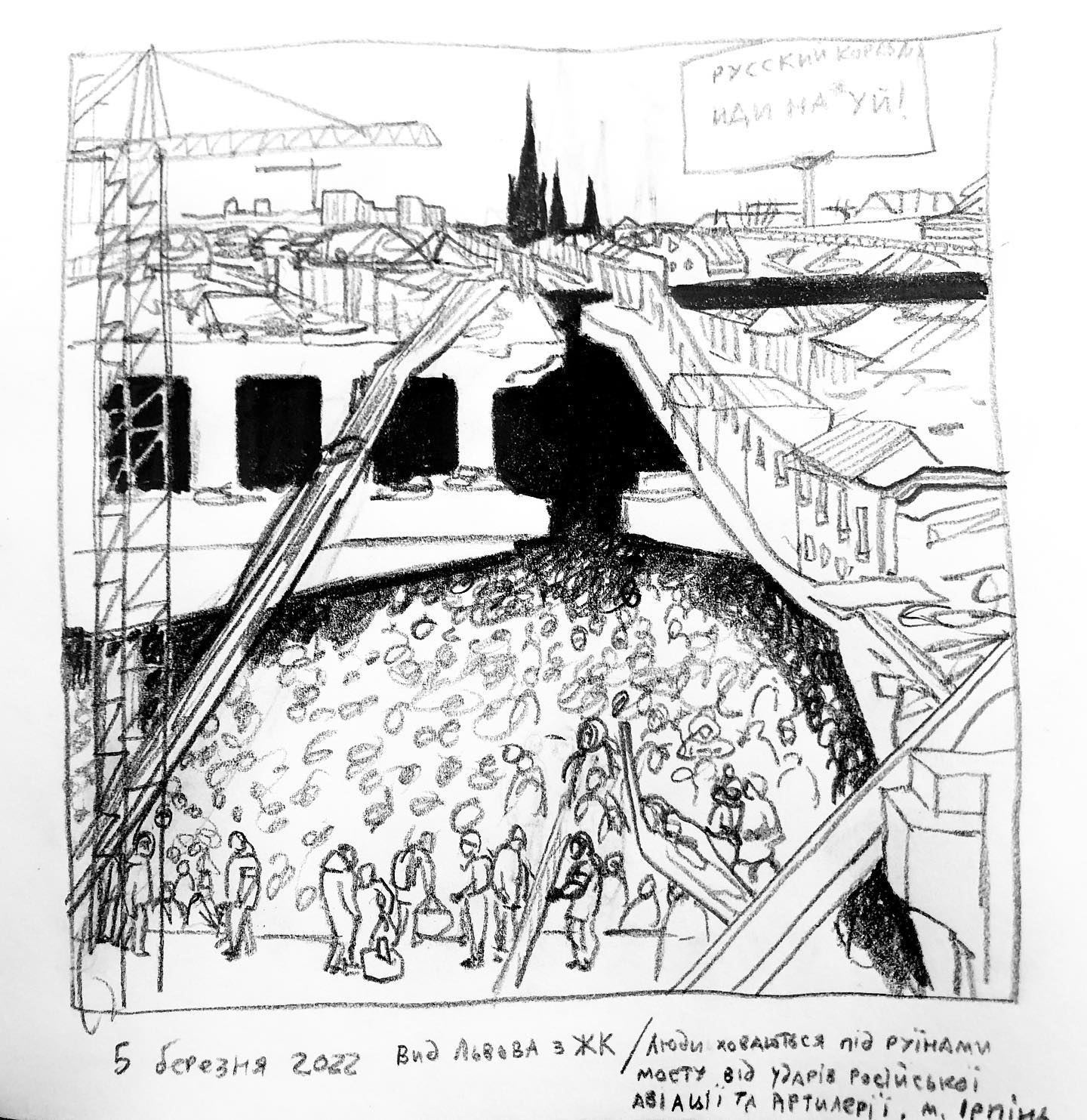 Люди ховаються під руінами мосту від ударів російської авіації і артилерії, Ірпінь