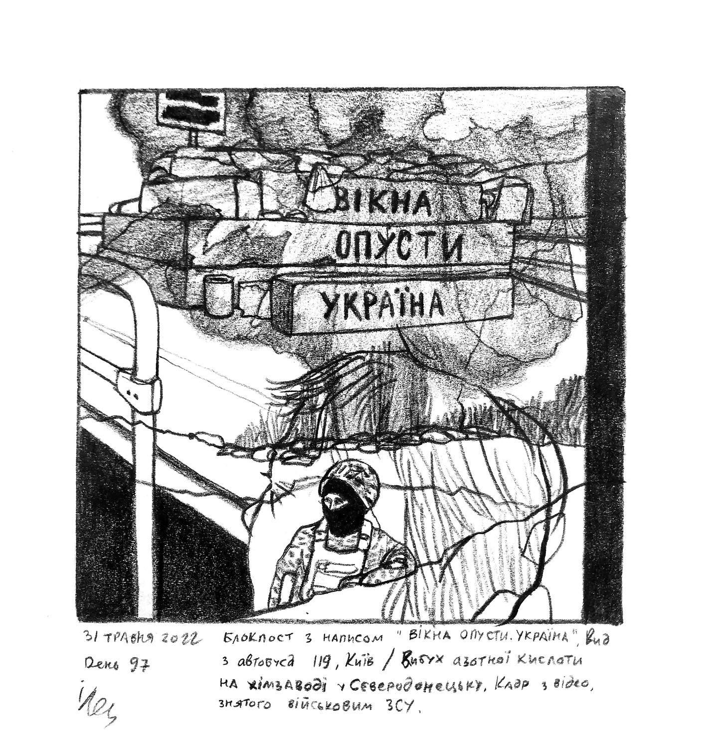 Вибух азотної кислоти на хімзаводі в Сєвєродонецьку