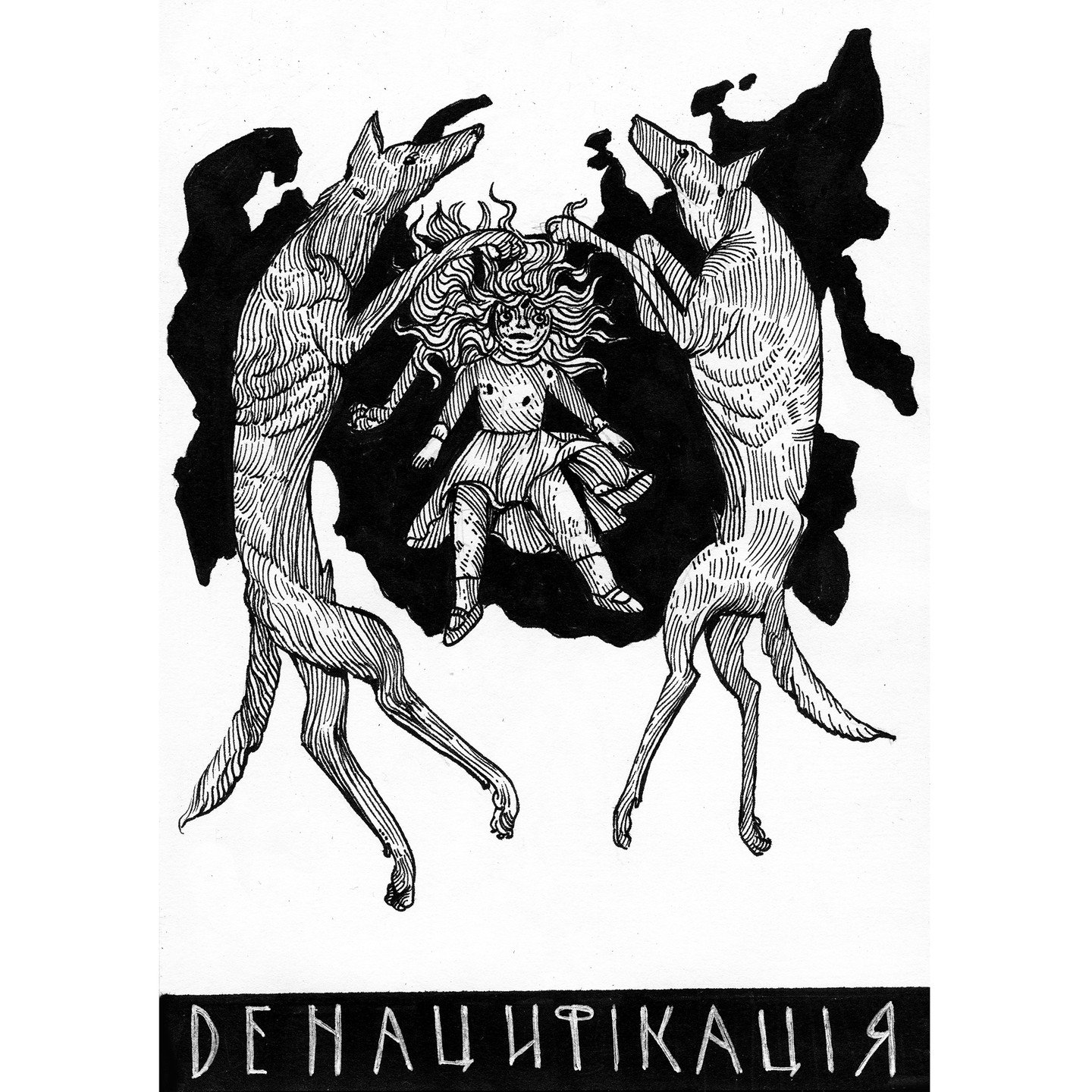 DЕНАЦИФІКАЦІЯ 