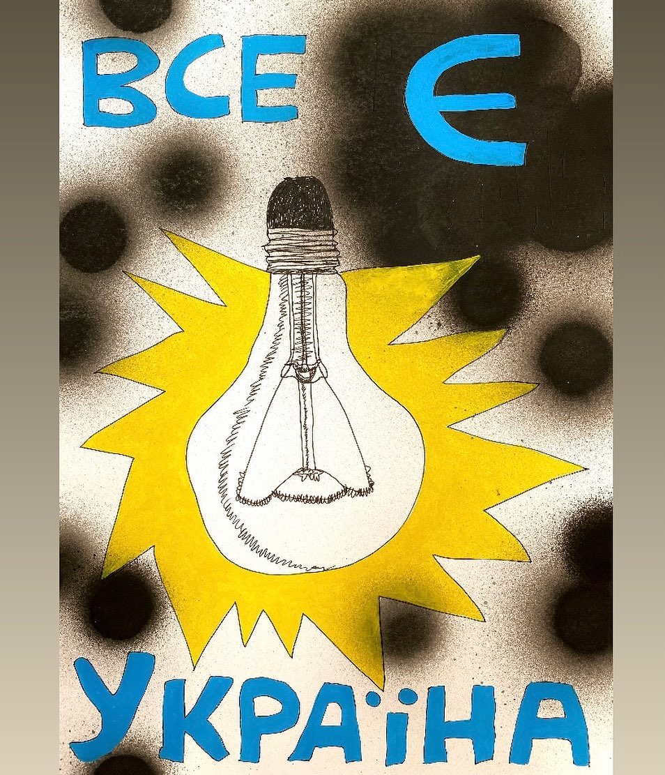Україна назавжди Україна назавжди